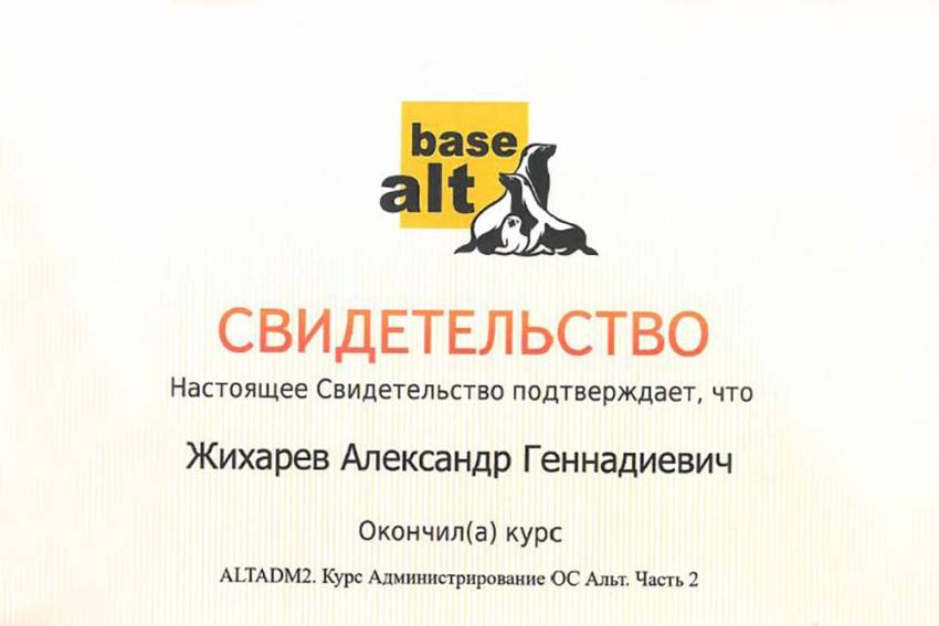 Преподаватели НИУ «БелГУ» прошли сертифицированные курсы по администрированию отечественных операционных систем События НИУ «БелГУ» преподаватели ниу «белгу» прошли сертифицированные курсы по администрированию отечественных операционных систем