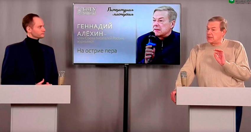 Участникам литературной мастерской НИУ «БелГУ» рассказали, как стать успешным журналистом 