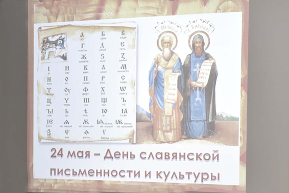 День славянской письменности отмечают в НИУ «БелГУ»