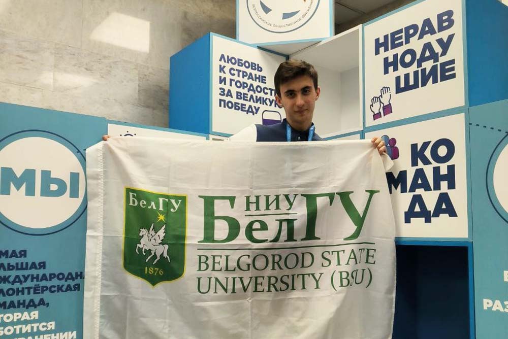 A student from Belgorod State University become a participant in the “ZaPobedu” All-Russian Forum 