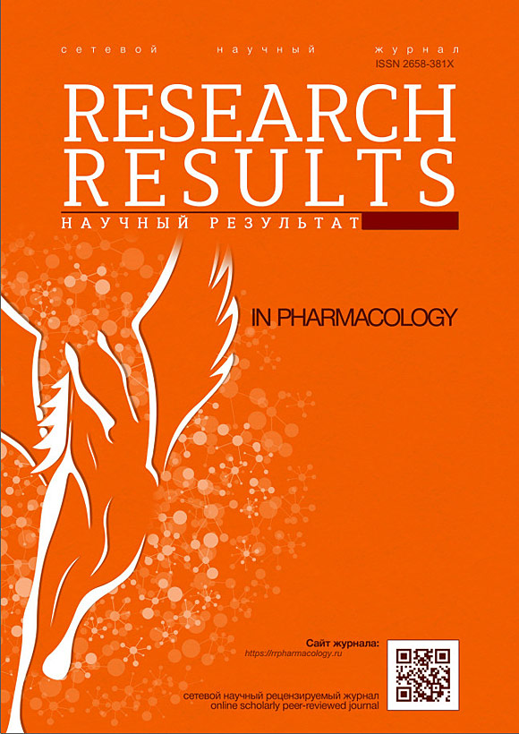 Research results in pharmacology