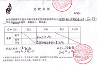 Официальный чек, выданный студентам БелГУ в посольстве Китая в России