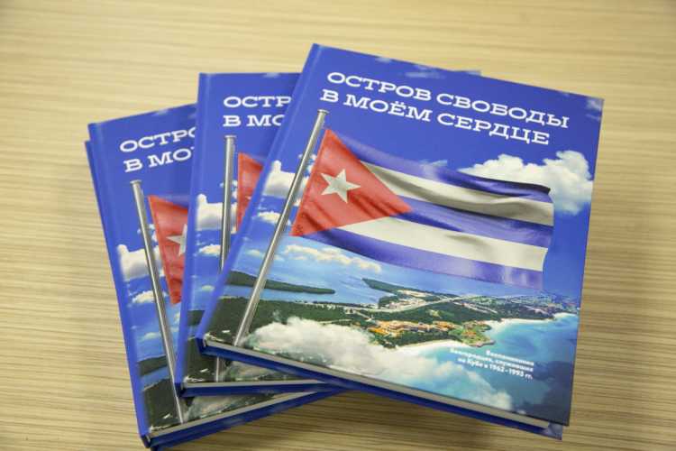 В НИУ «БелГУ» презентовали уникальное издание о Карибском кризисе