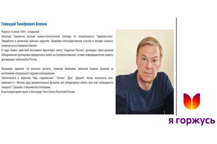 НИУ «БелГУ» - участник патриотического проекта «Я горжусь героями»