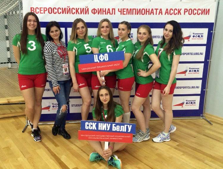 Первое место во всероссийском турнире у студенток НИУ "БелГУ"!