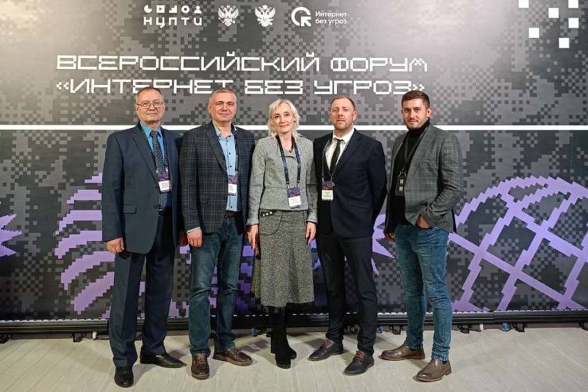 Представители НИУ «БелГУ» принимают участие во Всероссийском форуме «Интернет без угроз»