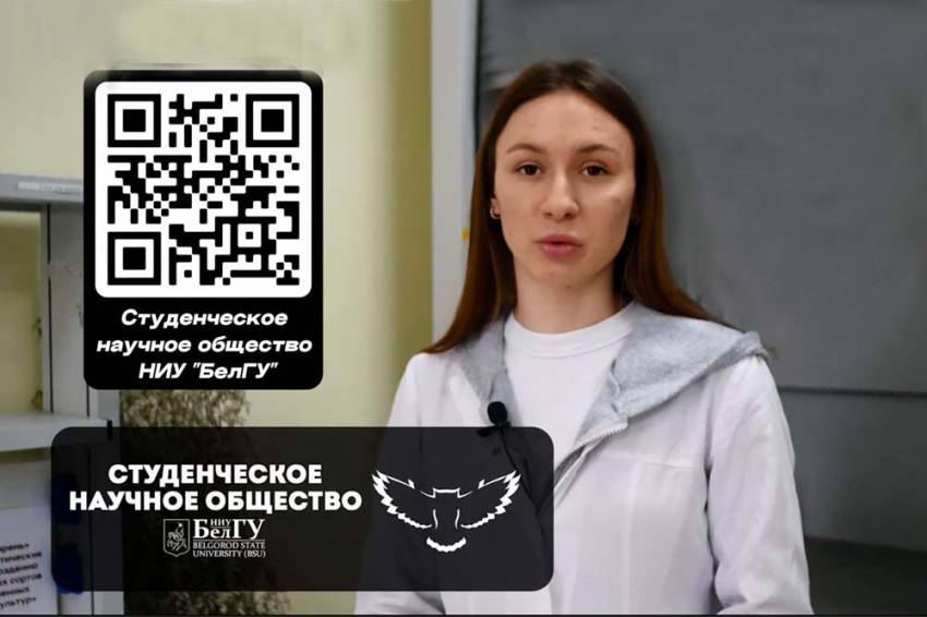 Итоги конкурса видеороликов «ПроНауку» подвели в НИУ «БелГУ» 