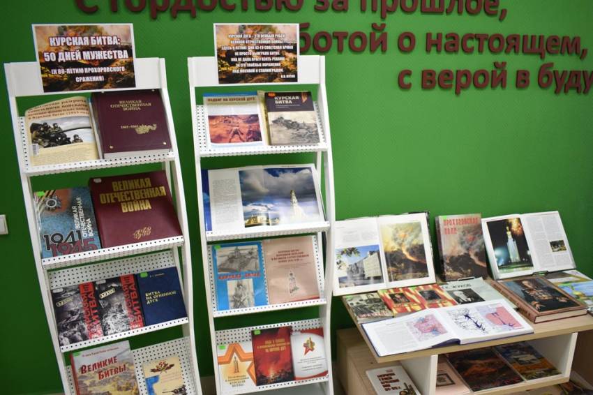 В НИУ «БелГУ» открылась книжно-иллюстративная экспозиция «Курская битва: 50 дней мужества» 