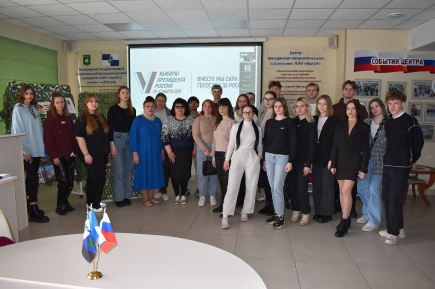 Студенты НИУ «БелГУ» встретились с членами Избирательной комиссии Белгородской области