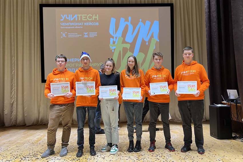 Обучающиеся инжинирингового колледжа НИУ «БелГУ» победили в чемпионате «Учиtech»