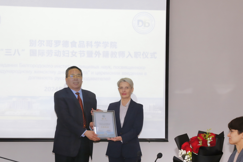 Belgorod State university lecturers were presented with the certificates of visiting professors in Dezhou